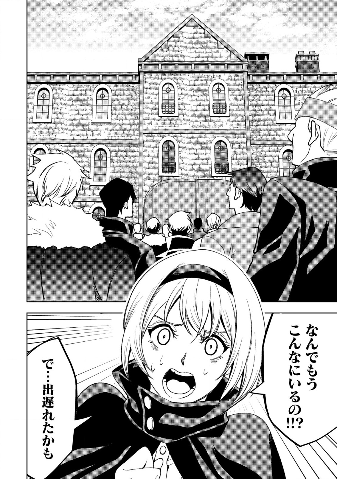 旋風のルスト〜逆境少女の傭兵ライフと、無頼英傑たちの西方国境戦記〜 第4話 - Page 7