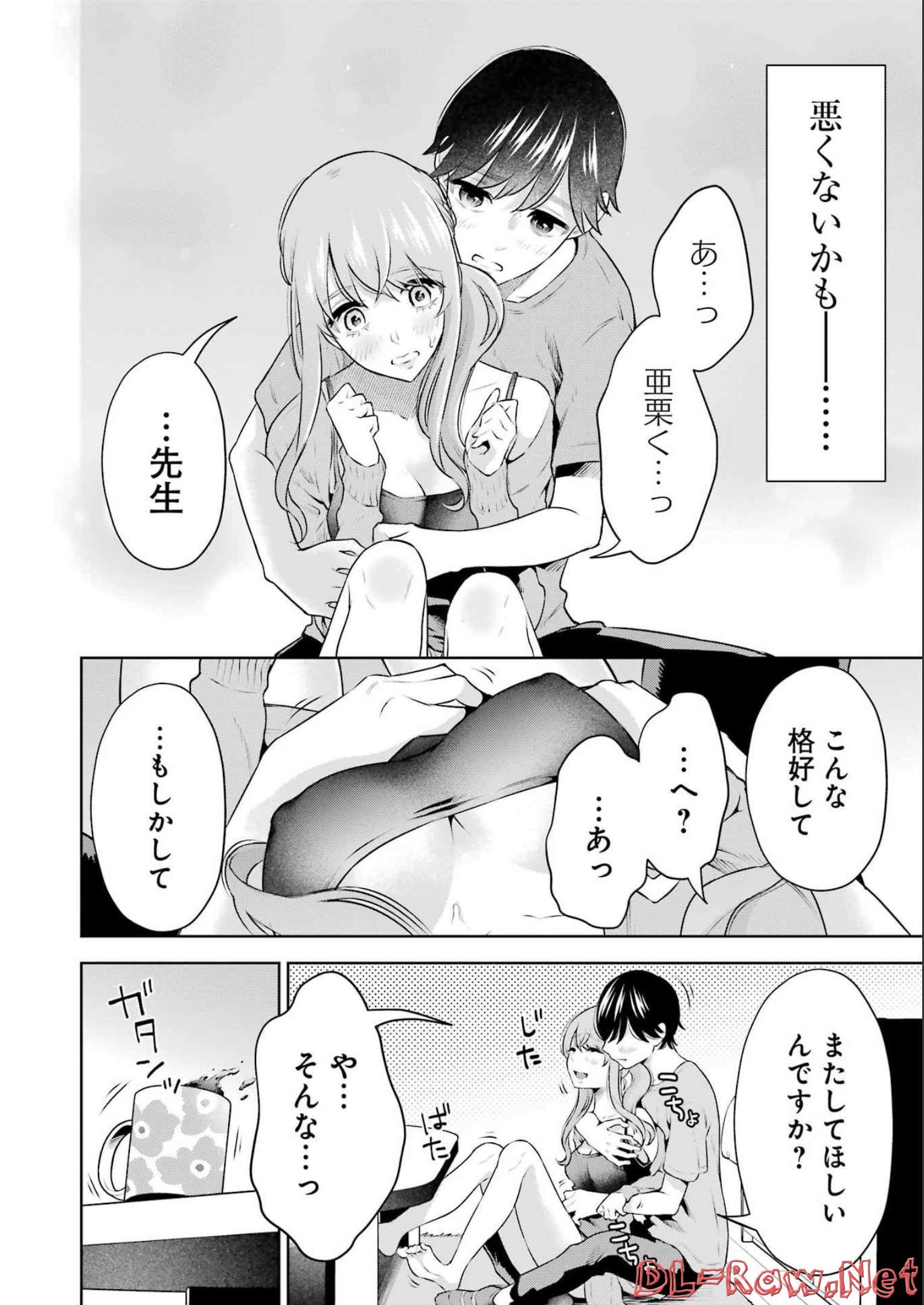 先生のこと、くすぐってあげる 第18話 - Page 22