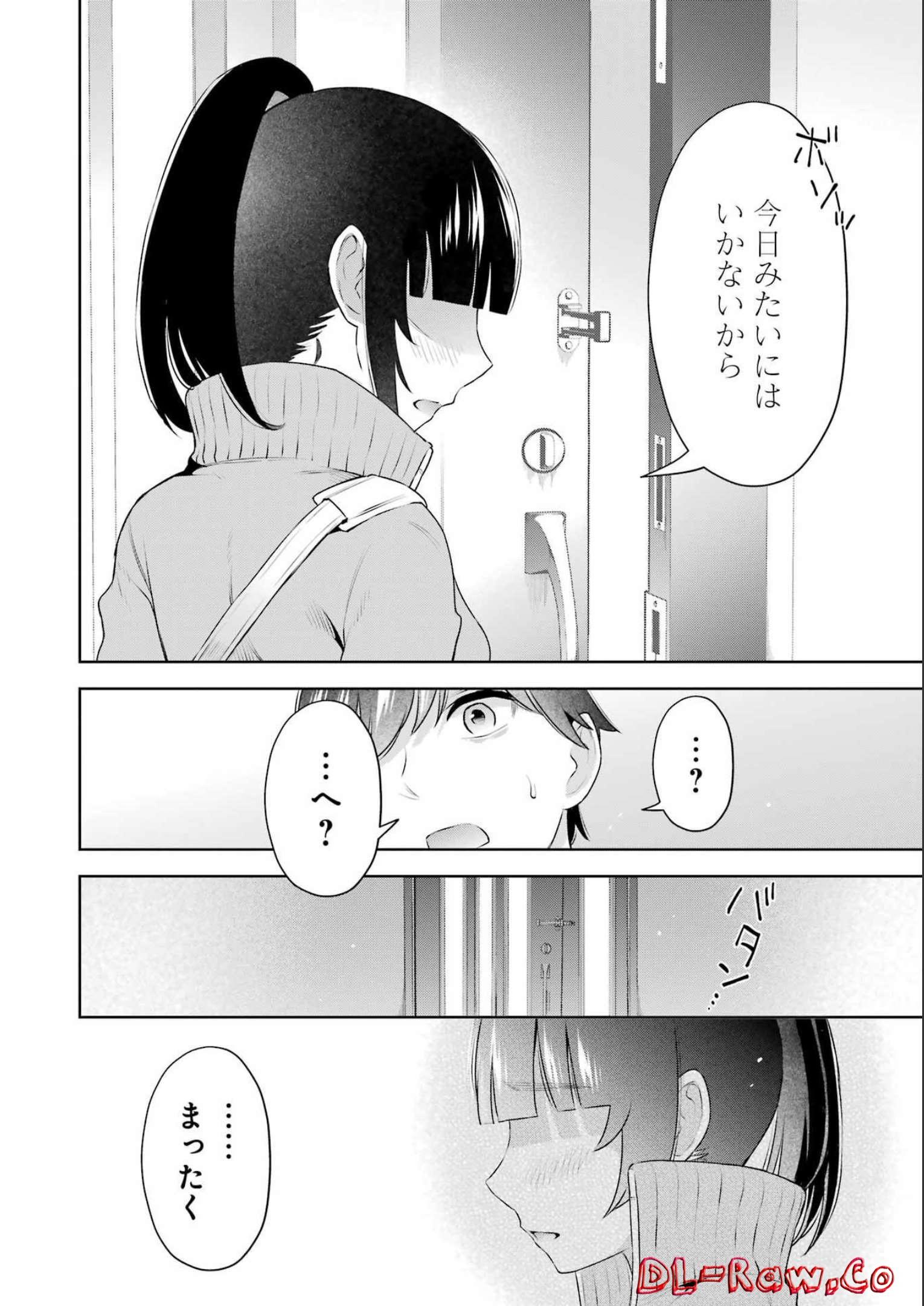 先生のこと、くすぐってあげる 第20話 - Page 22