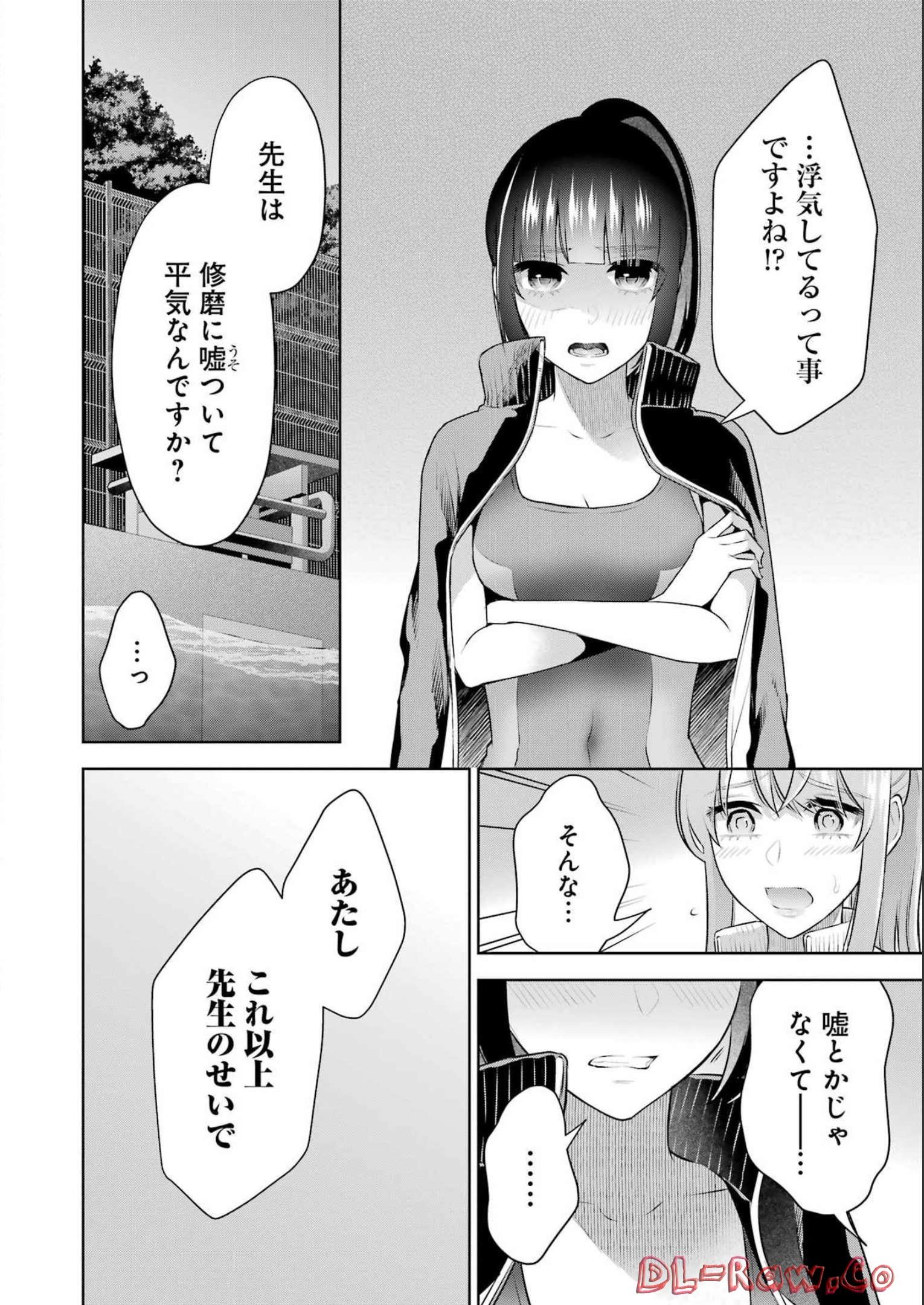 先生のこと、くすぐってあげる 第22話 - Page 4