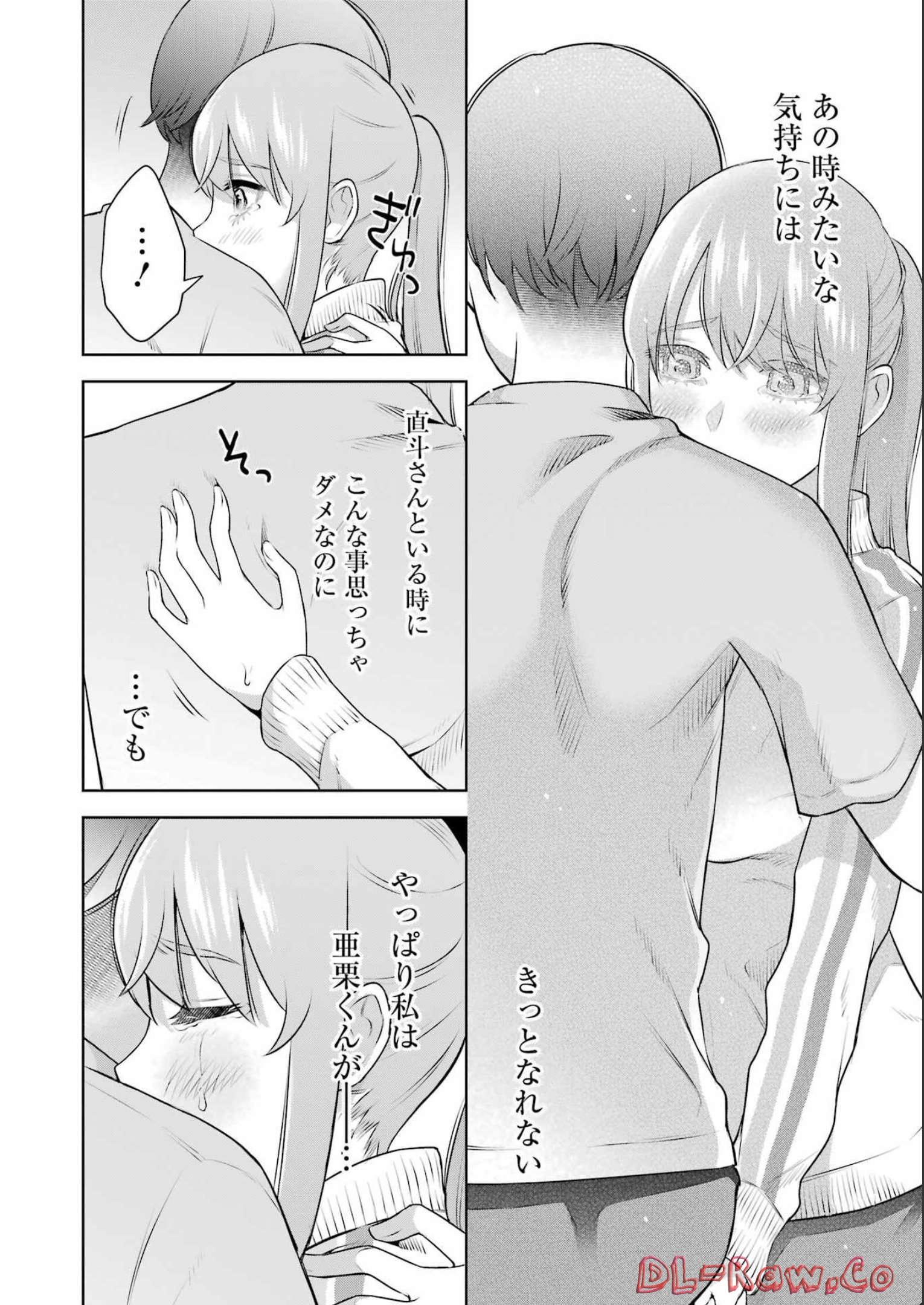 先生のこと、くすぐってあげる 第22話 - Page 18