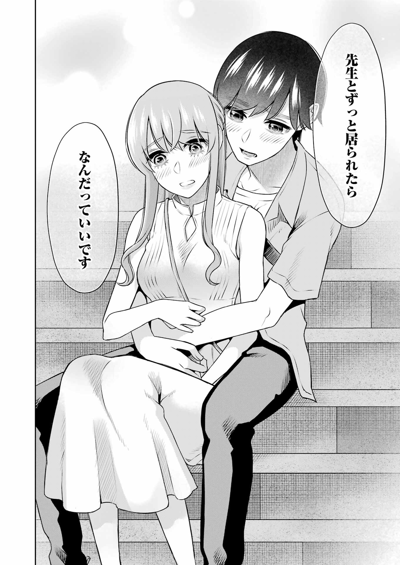 先生のこと、くすぐってあげる 第33話 - Page 14