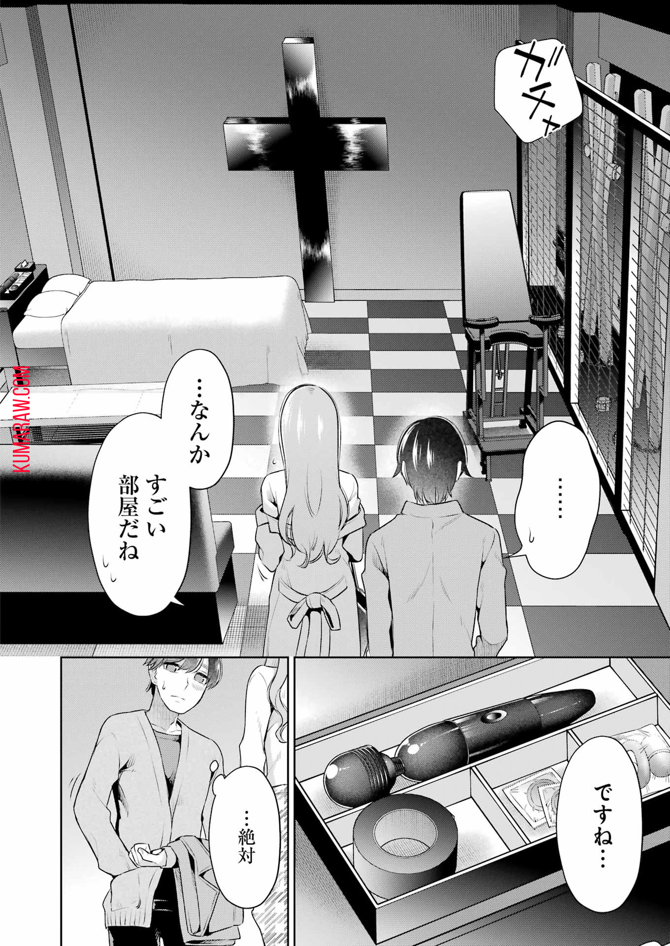 先生のこと、くすぐってあげる 第39話 - Page 2