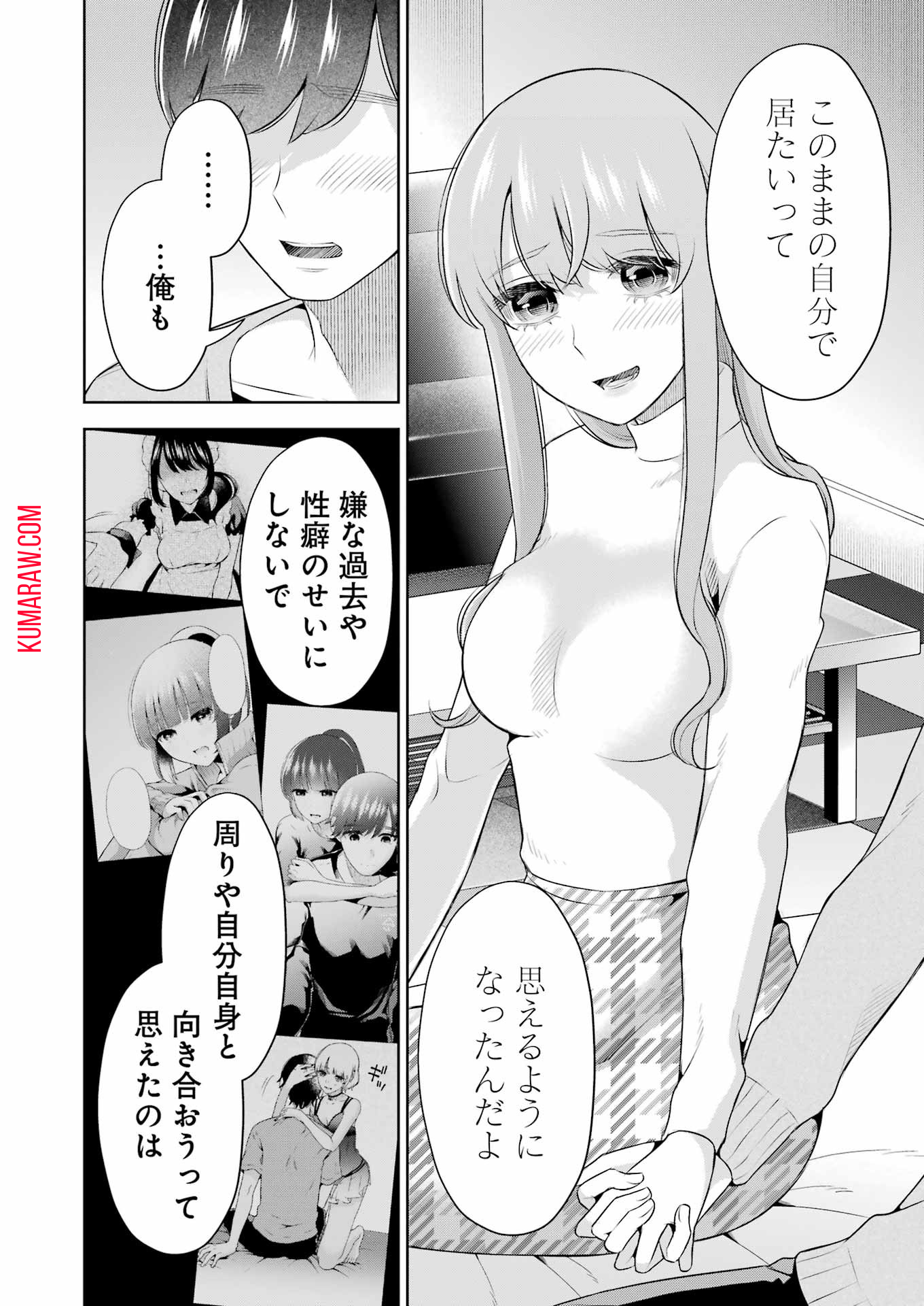 先生のこと、くすぐってあげる 第39話 - Page 6