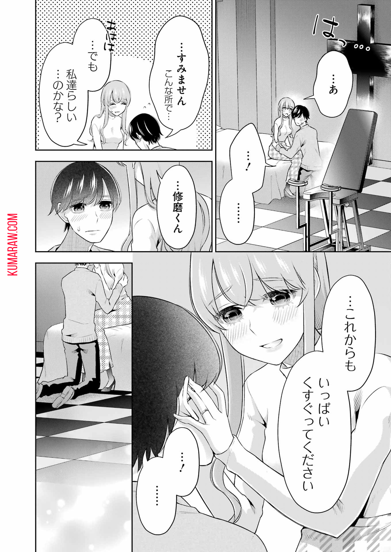 先生のこと、くすぐってあげる 第39話 - Page 10