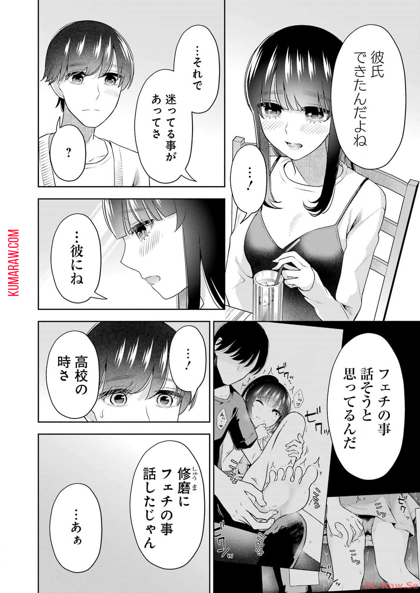 先生のこと、くすぐってあげる 第40話 - Page 4