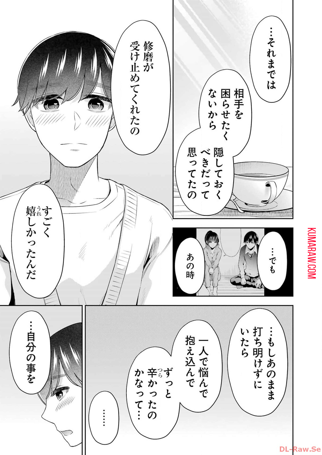 先生のこと、くすぐってあげる 第40話 - Page 5