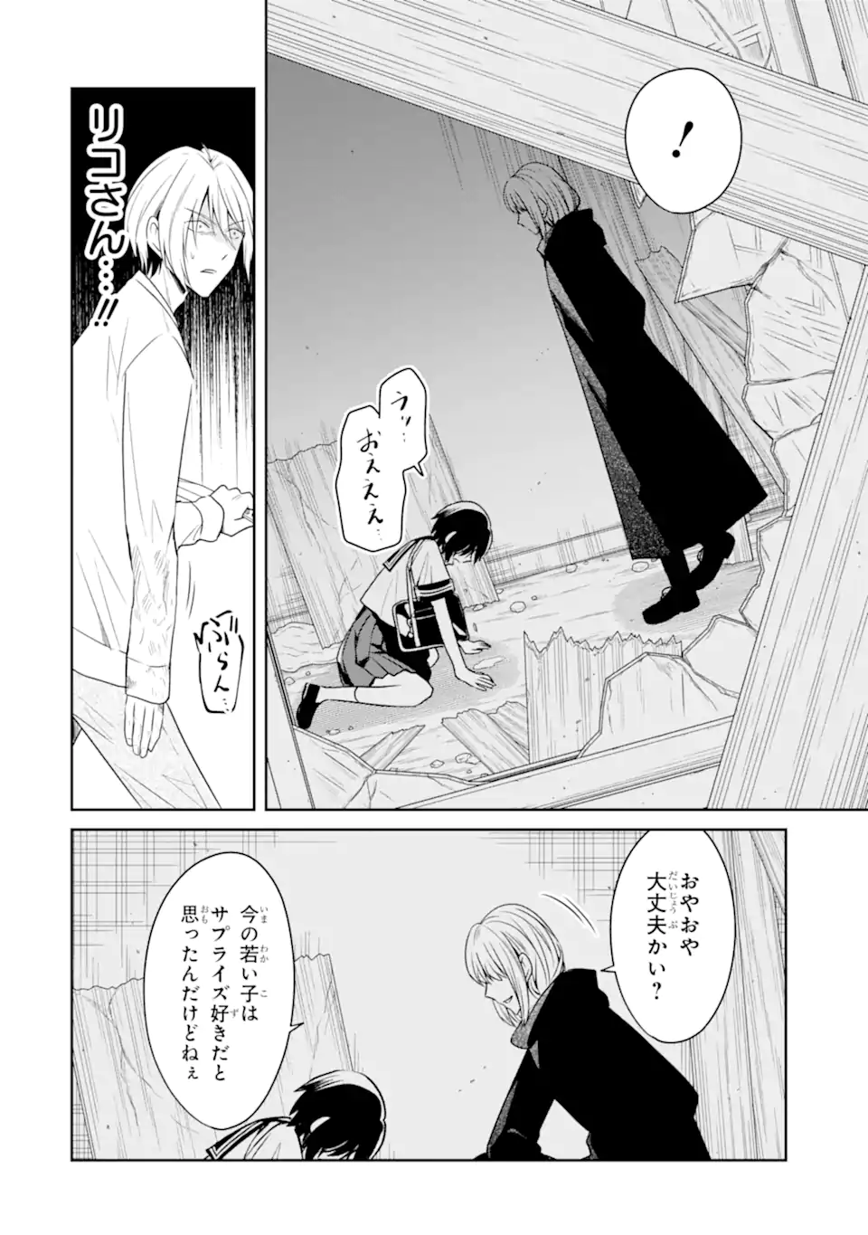 先生のやさしい殺し方 第23.3話 - Page 6