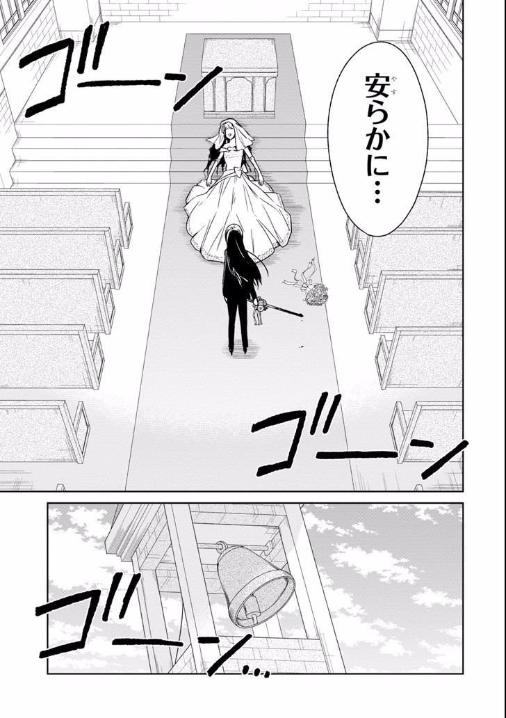 先生のやさしい殺し方 第3.1話 - Page 9