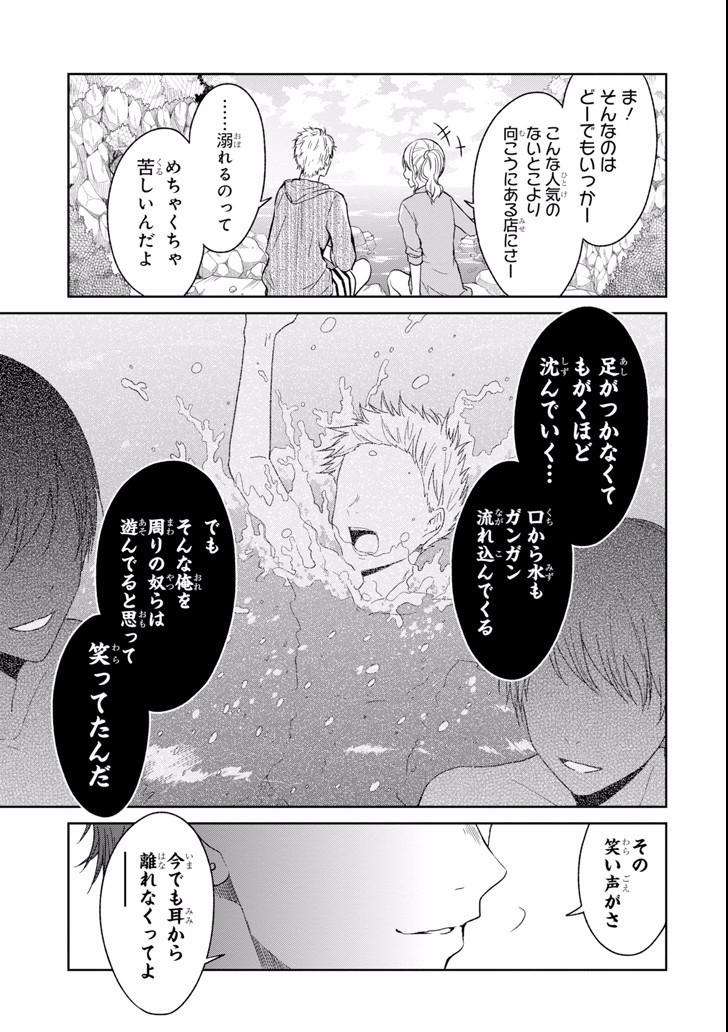 先生のやさしい殺し方 第4.1話 - Page 11