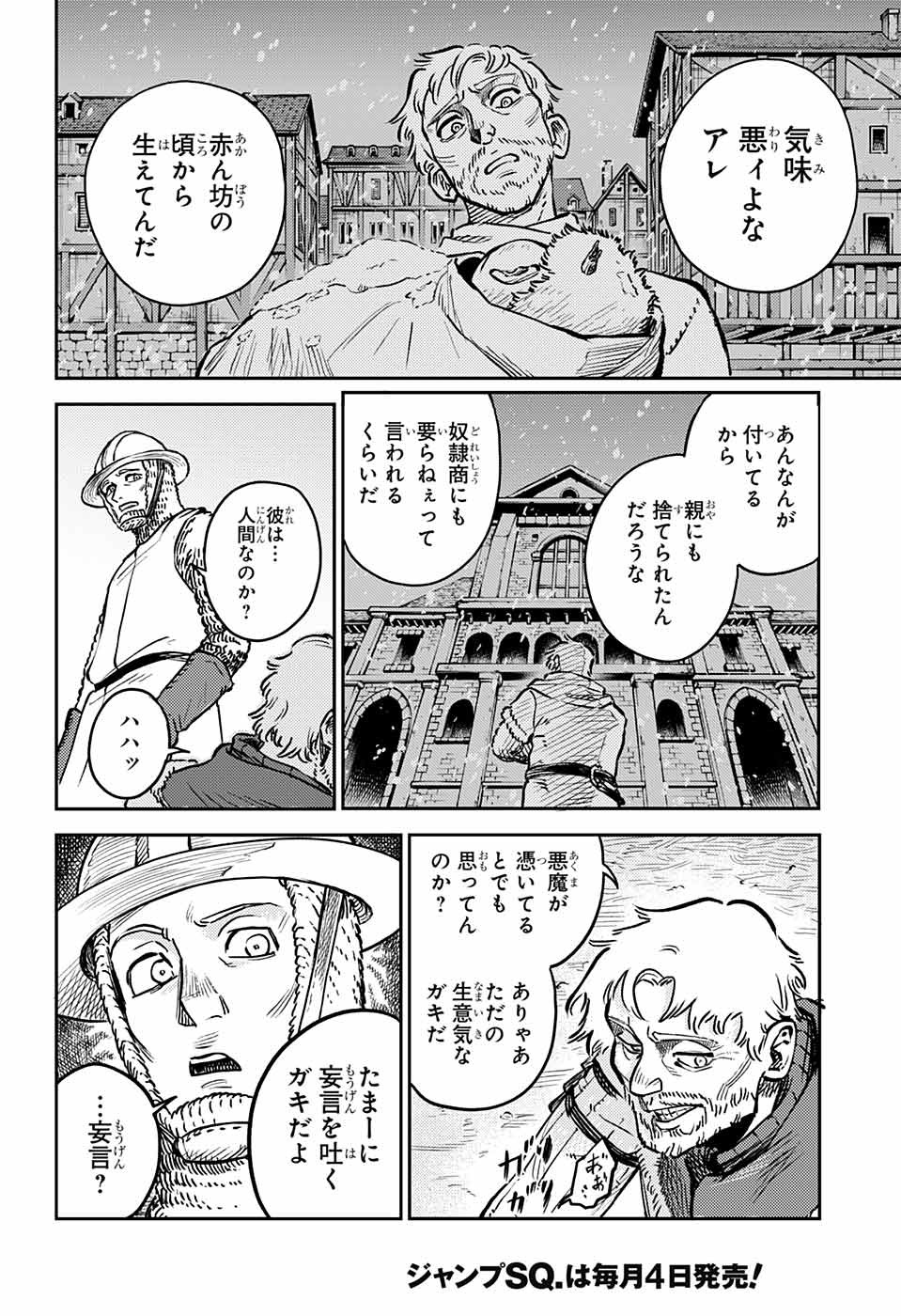 戦奏教室 第1話 - Page 15