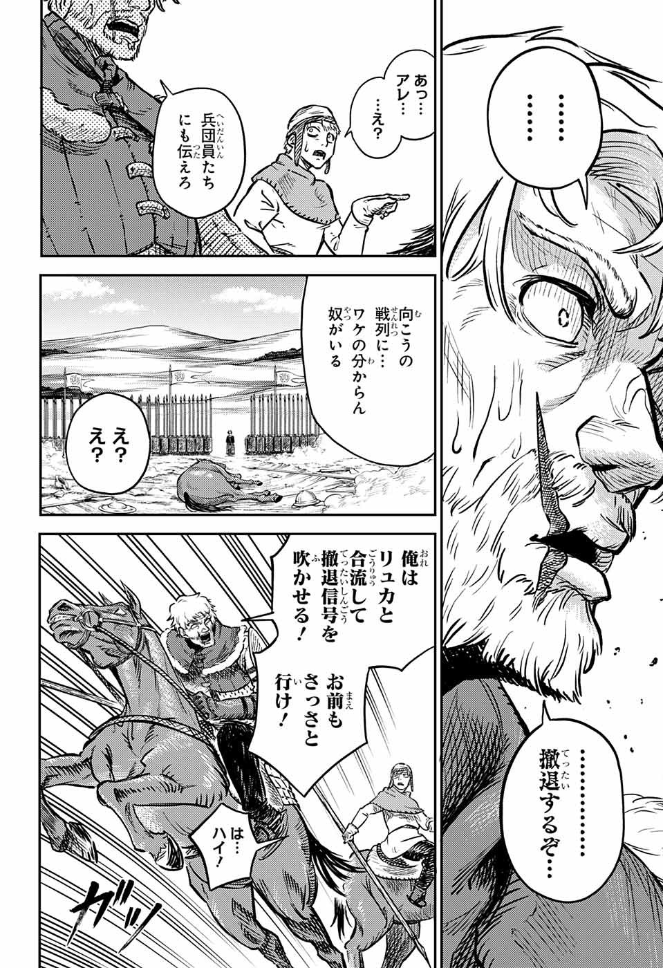 戦奏教室 第1話 - Page 49