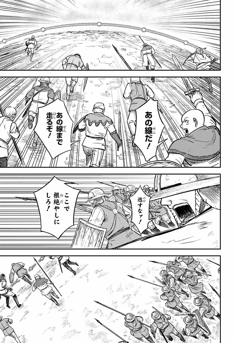 戦奏教室 第1話 - Page 80