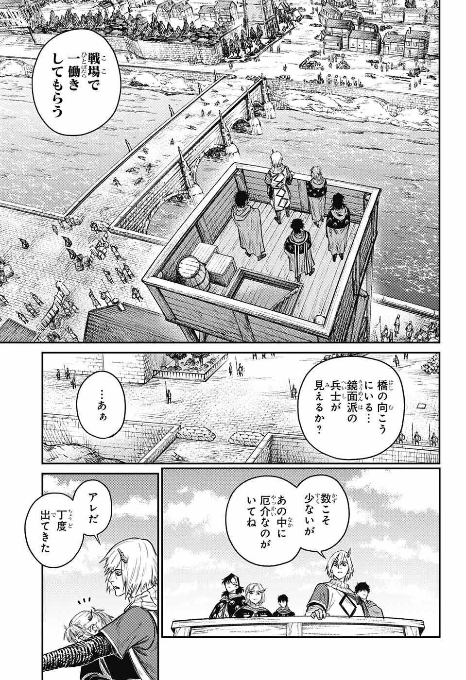 戦奏教室 第10話 - Page 9