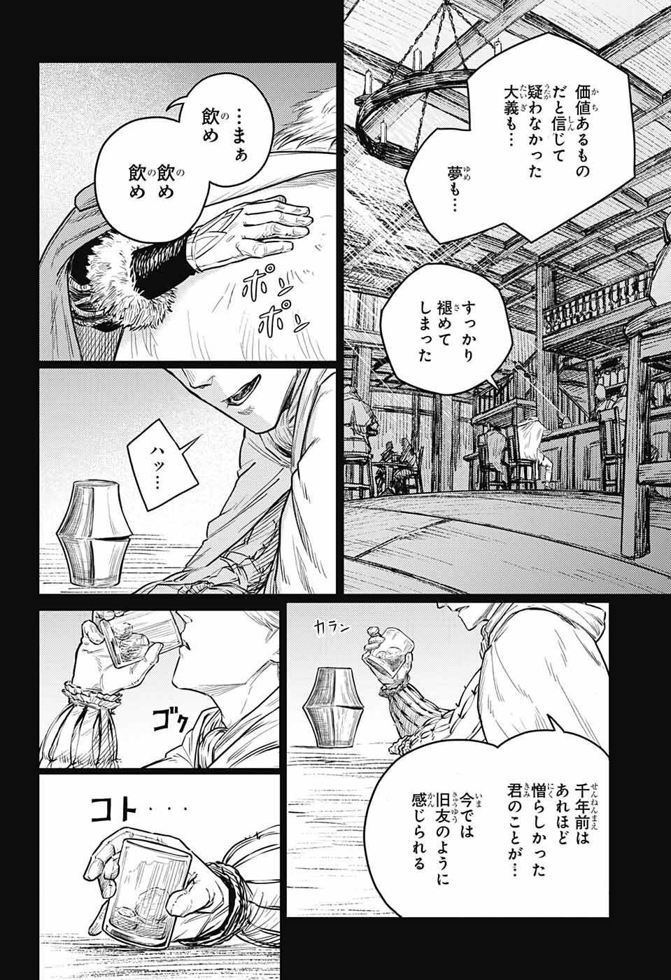 戦奏教室 第11話 - Page 15