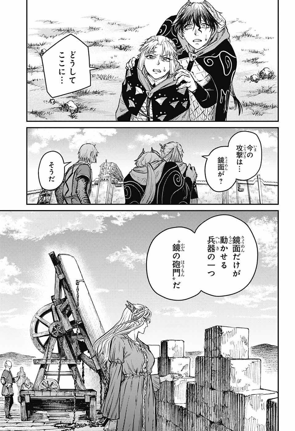 戦奏教室 第11話 - Page 20