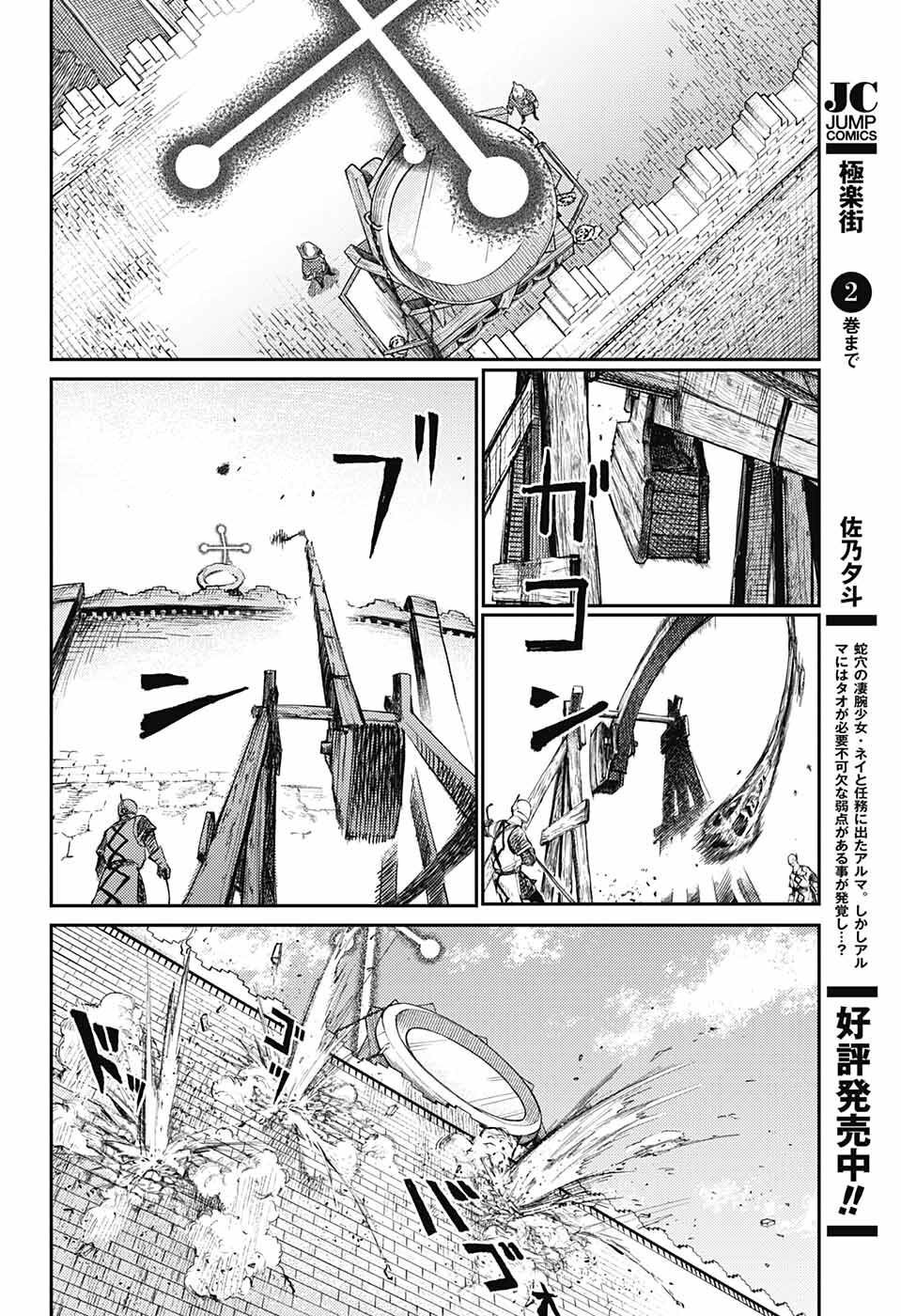 戦奏教室 第11話 - Page 31