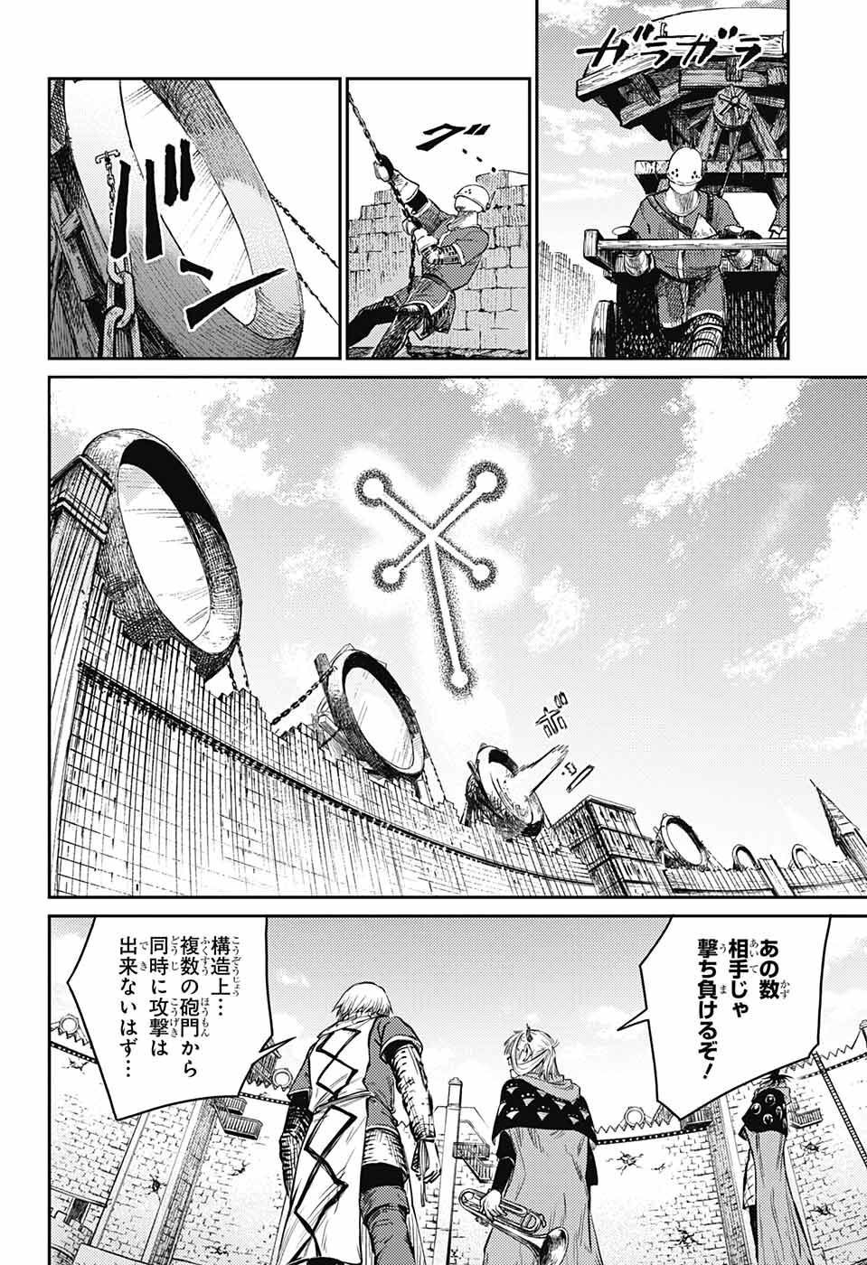 戦奏教室 第11話 - Page 33