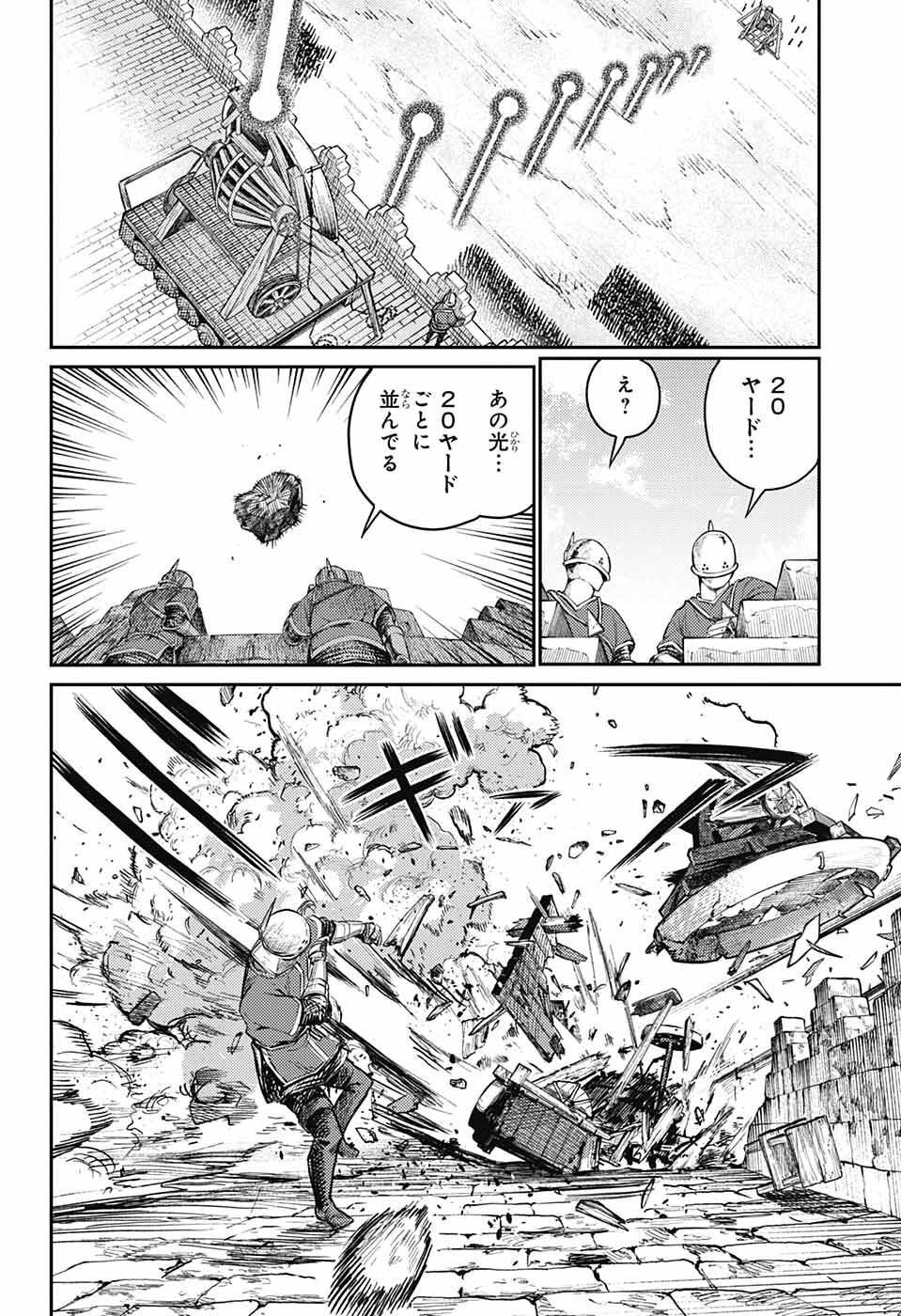 戦奏教室 第11話 - Page 37