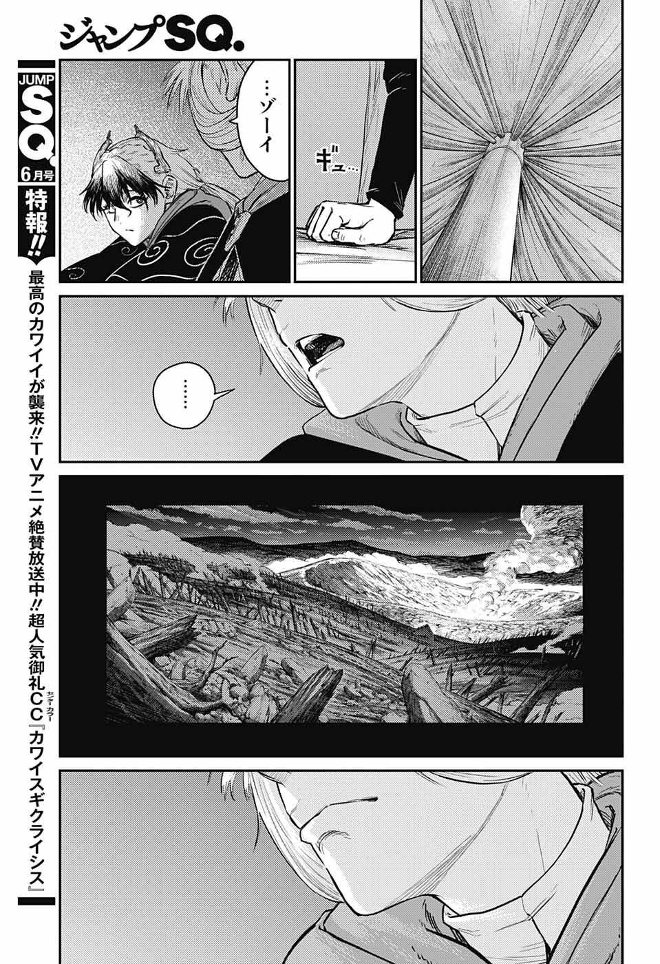 戦奏教室 第11話 - Page 46