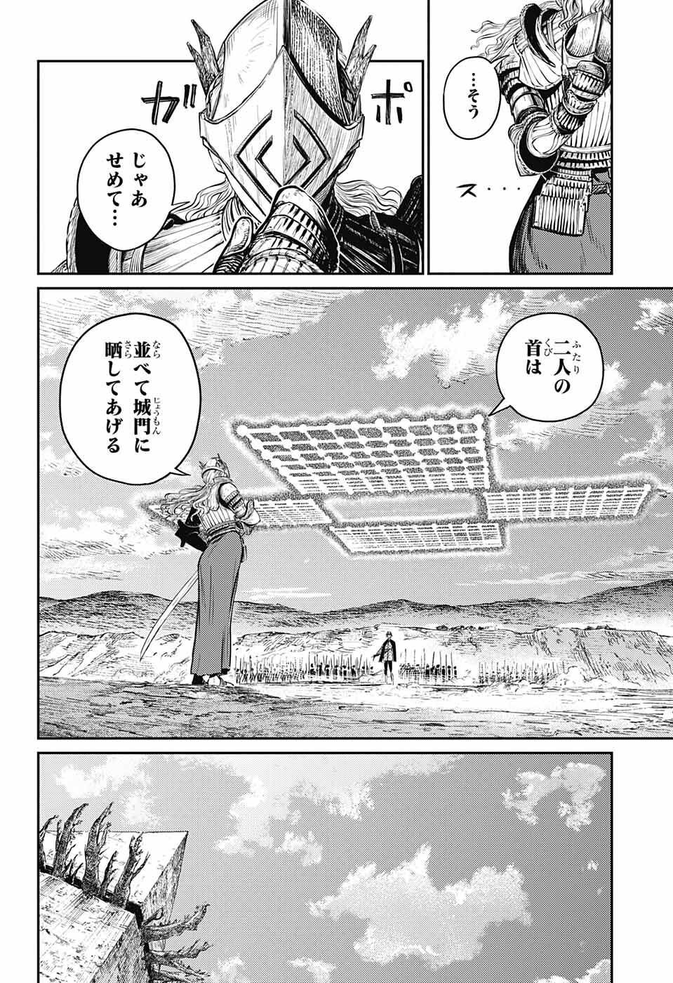 戦奏教室 第11話 - Page 59