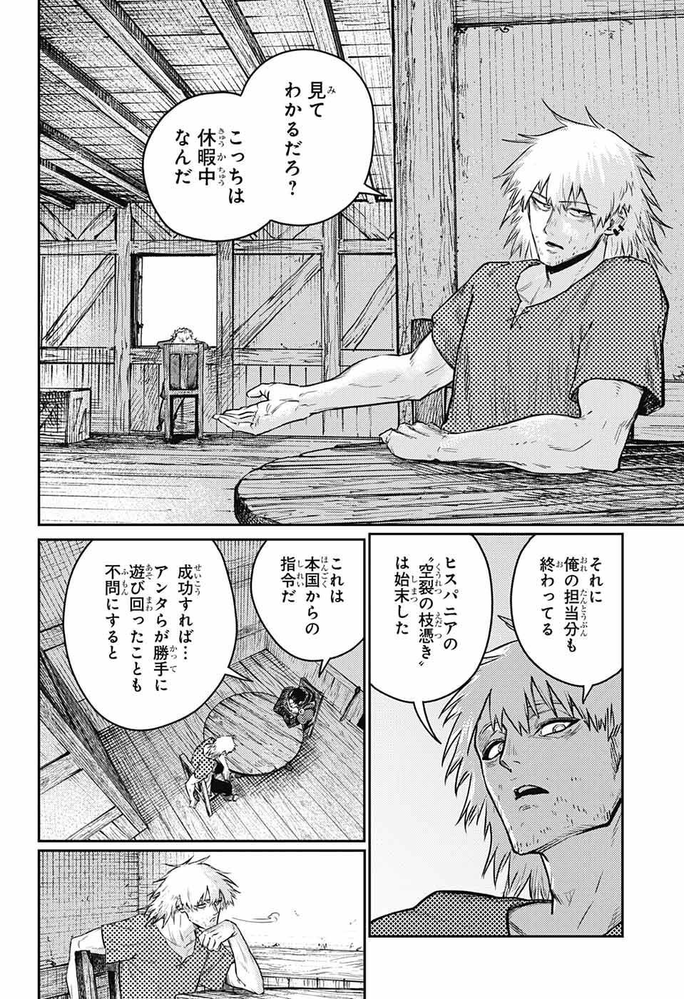 戦奏教室 第11話 - Page 61