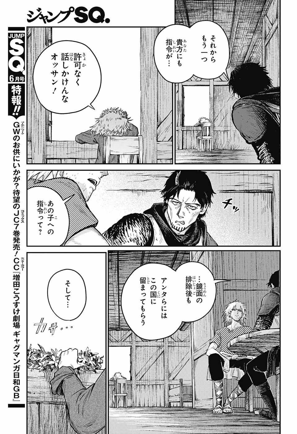 戦奏教室 第11話 - Page 62