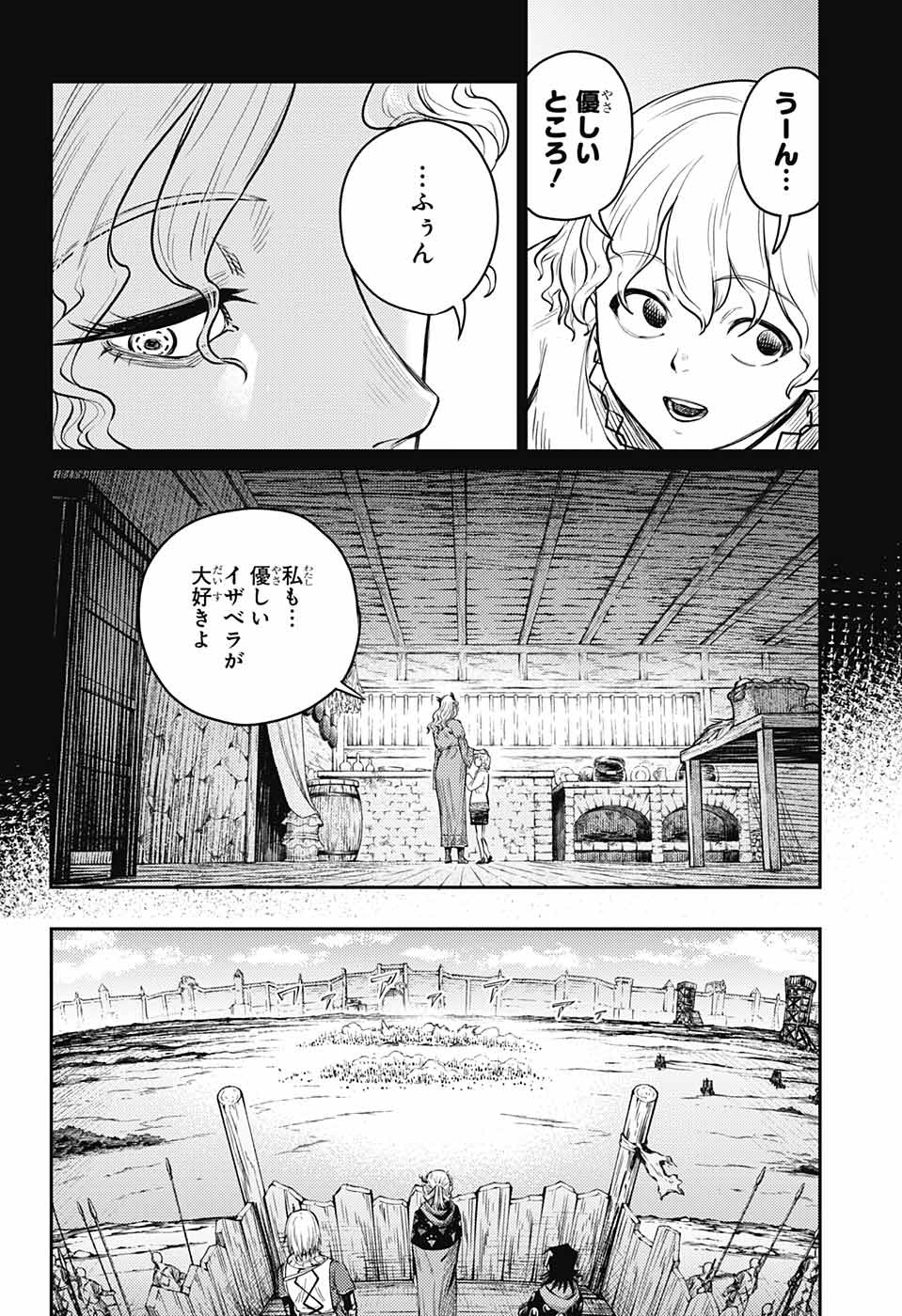 戦奏教室 第12話 - Page 22