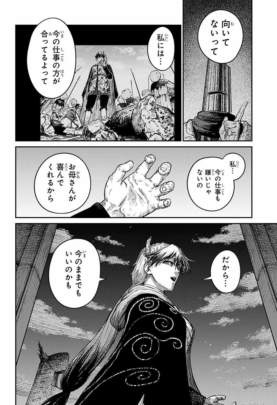 戦奏教室 第13話 - Page 60