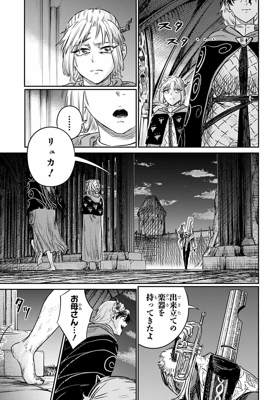 戦奏教室 第13話 - Page 61