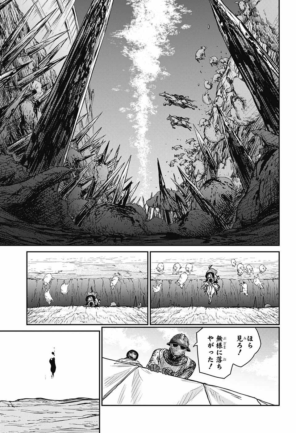 戦奏教室 第15話 - Page 31