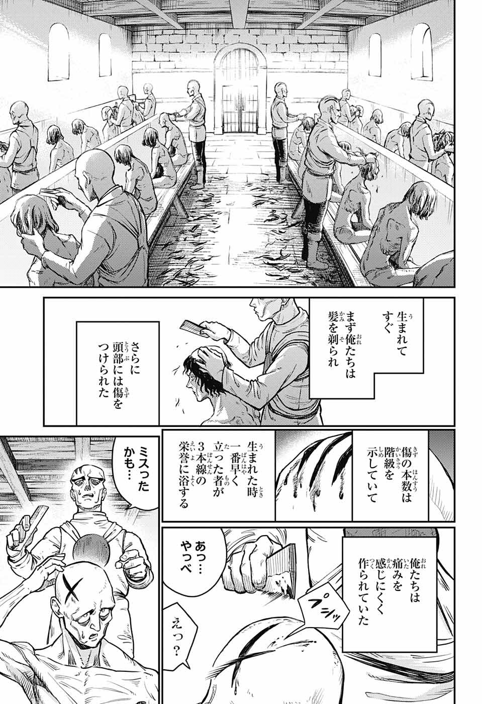 戦奏教室 第16話 - Page 13