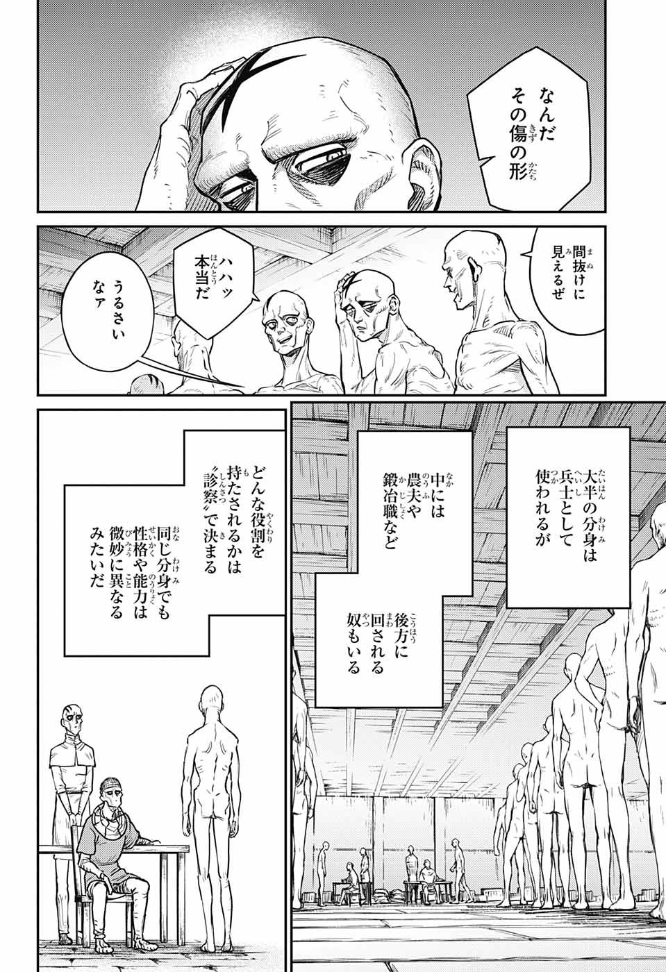 戦奏教室 第16話 - Page 14