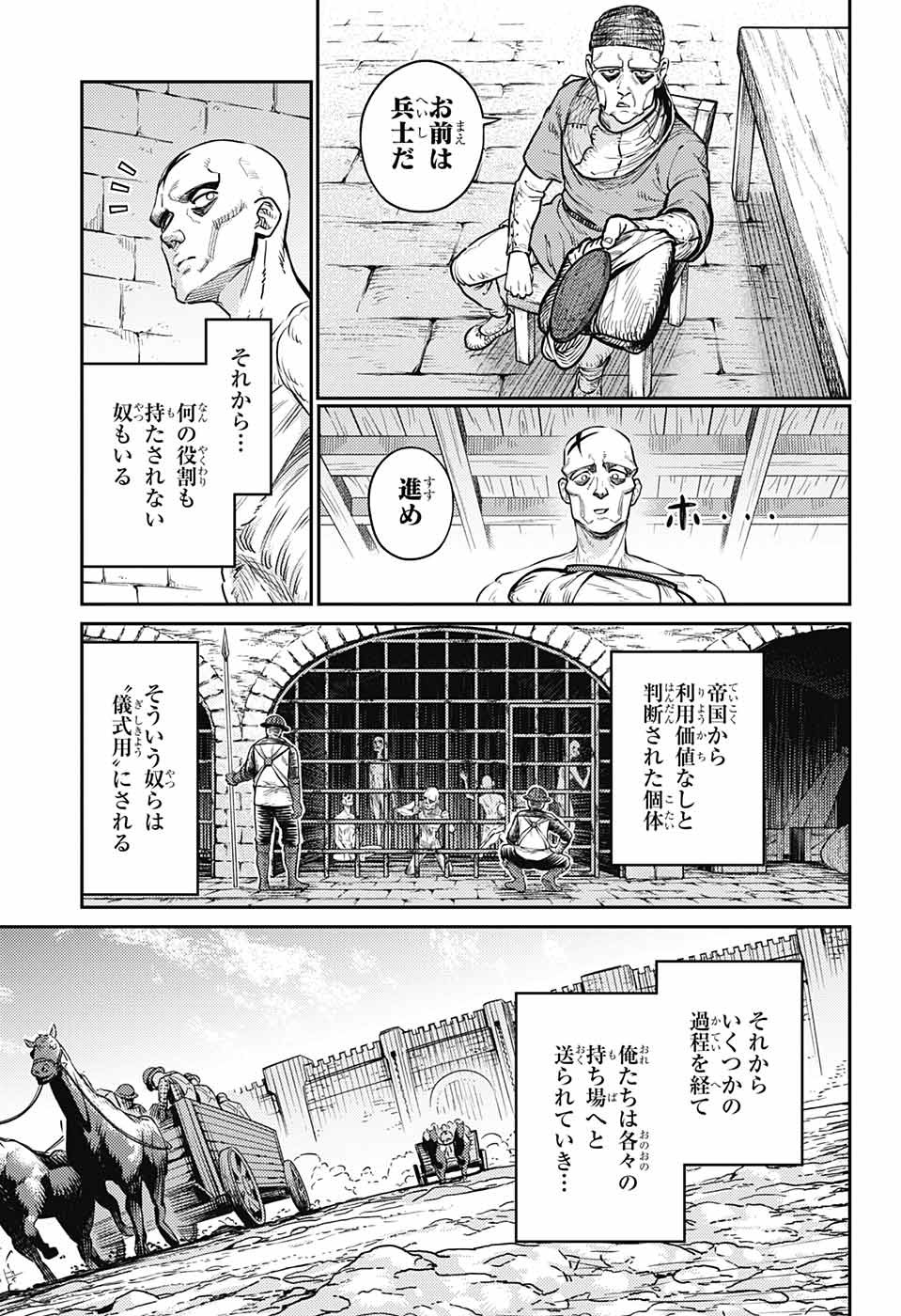 戦奏教室 第16話 - Page 15