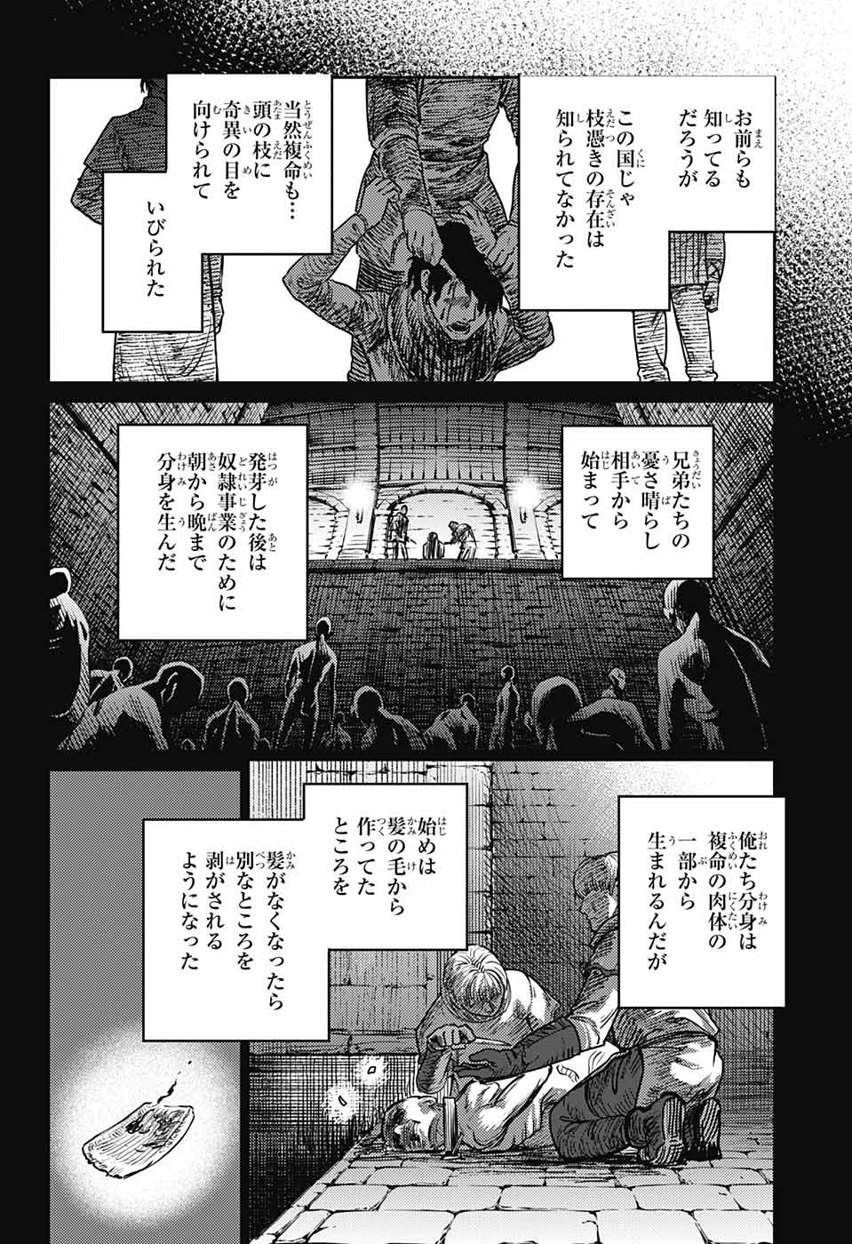 戦奏教室 第16話 - Page 34