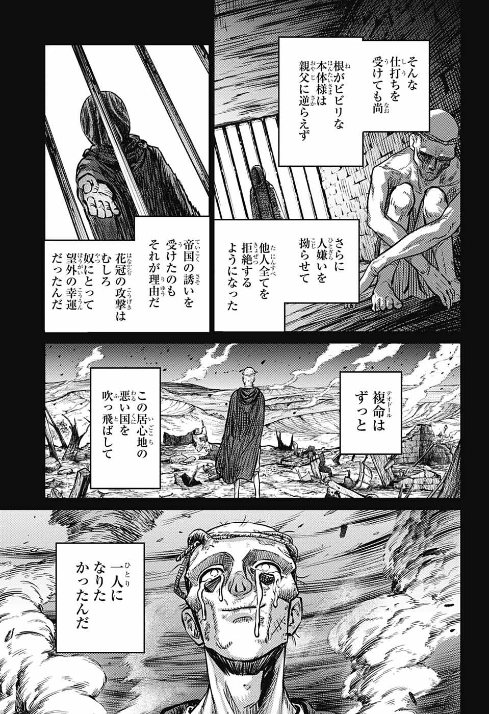 戦奏教室 第16話 - Page 35