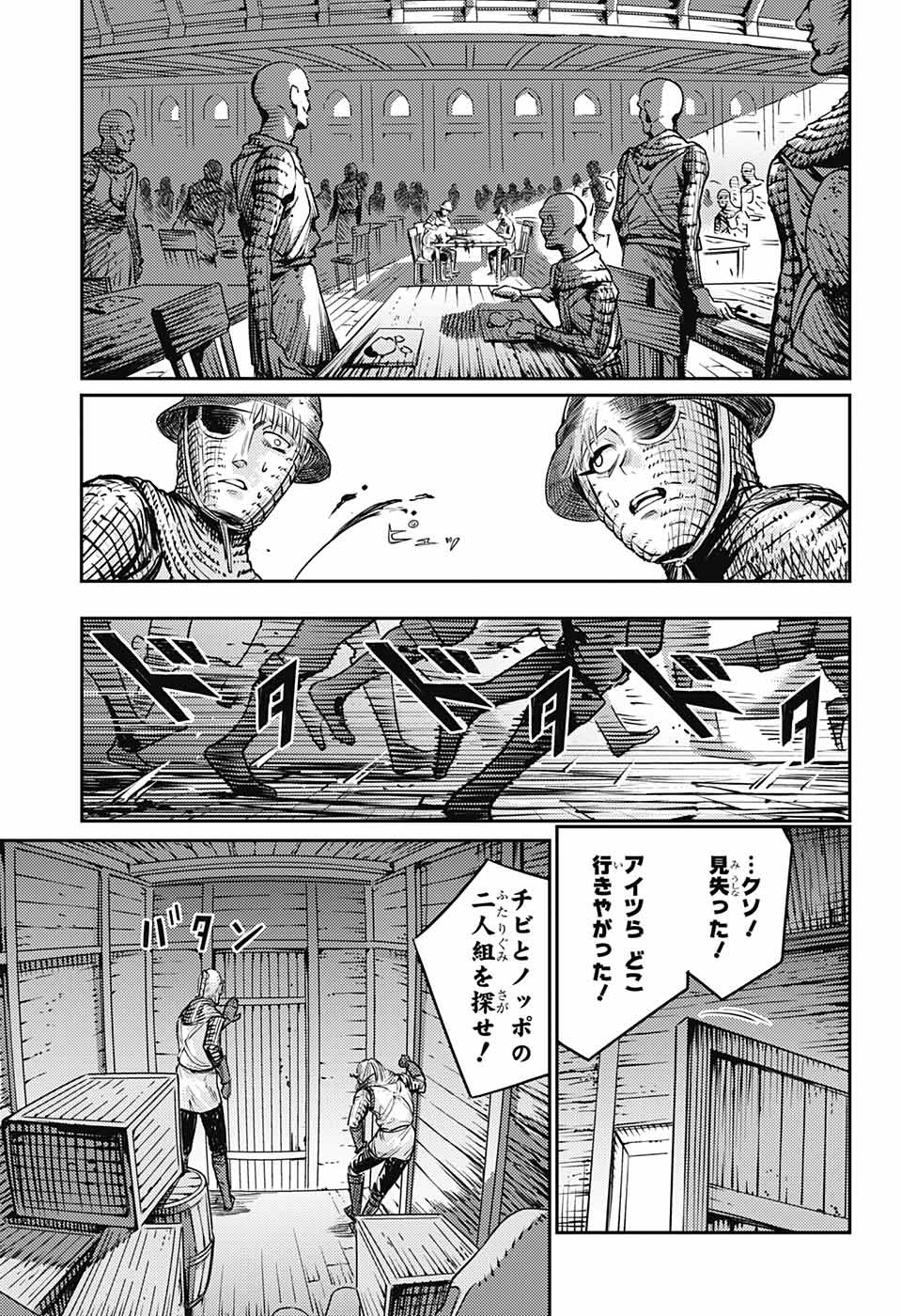 戦奏教室 第16話 - Page 39