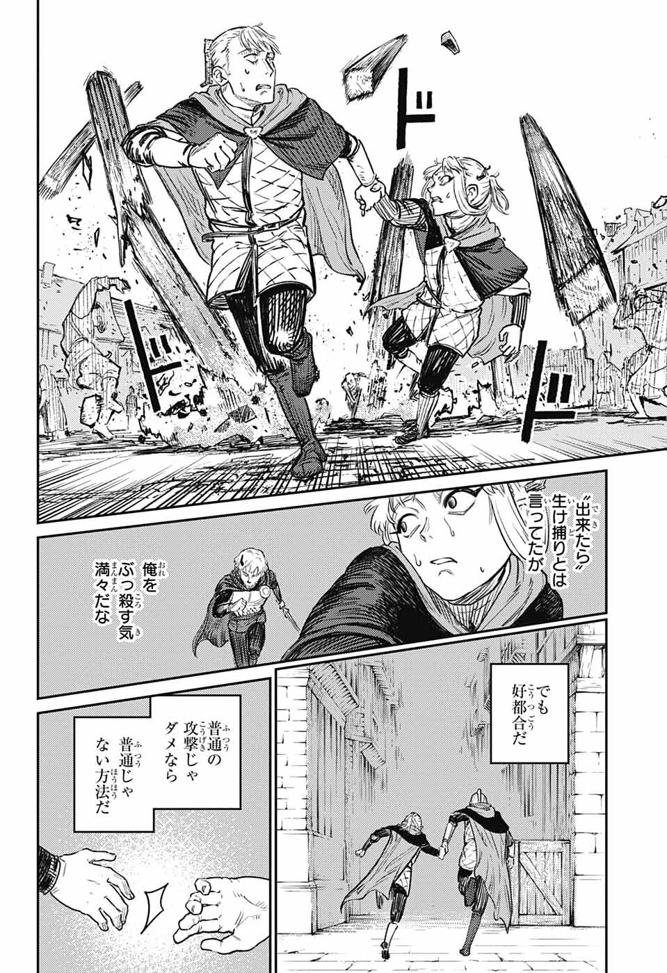 戦奏教室 第17話 - Page 41