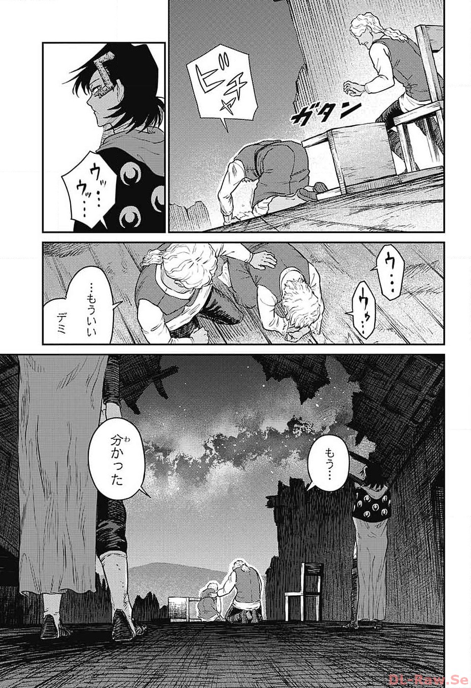 戦奏教室 第18話 - Page 21