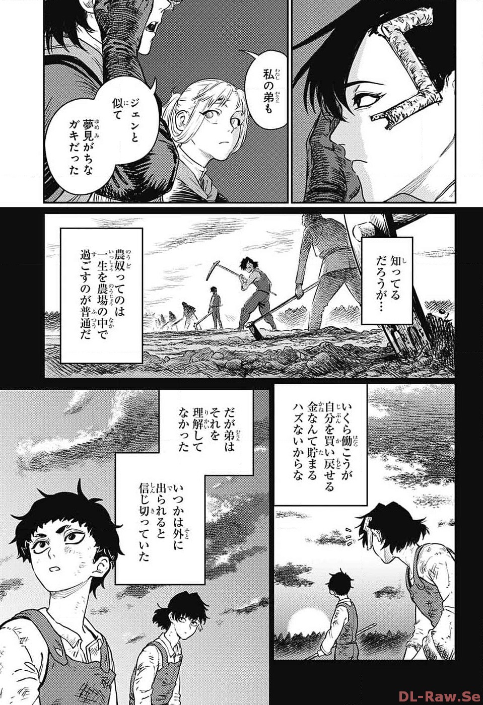 戦奏教室 第18話 - Page 23