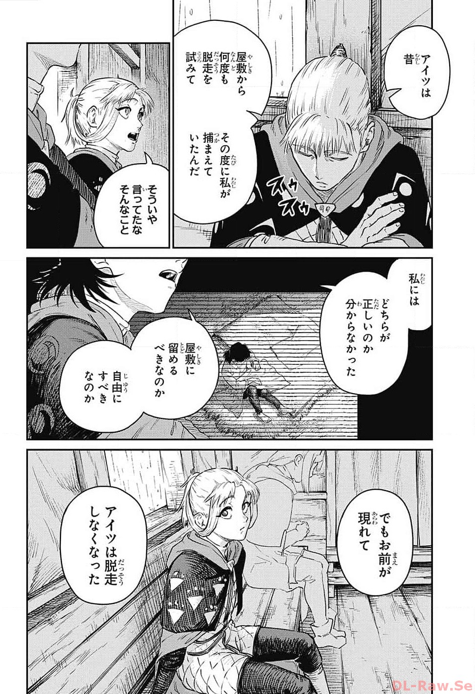 戦奏教室 第18話 - Page 40