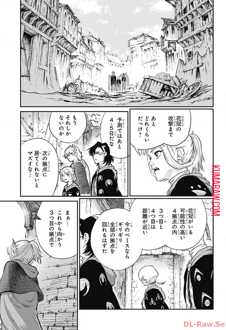 戦奏教室 第19話 - Page 5