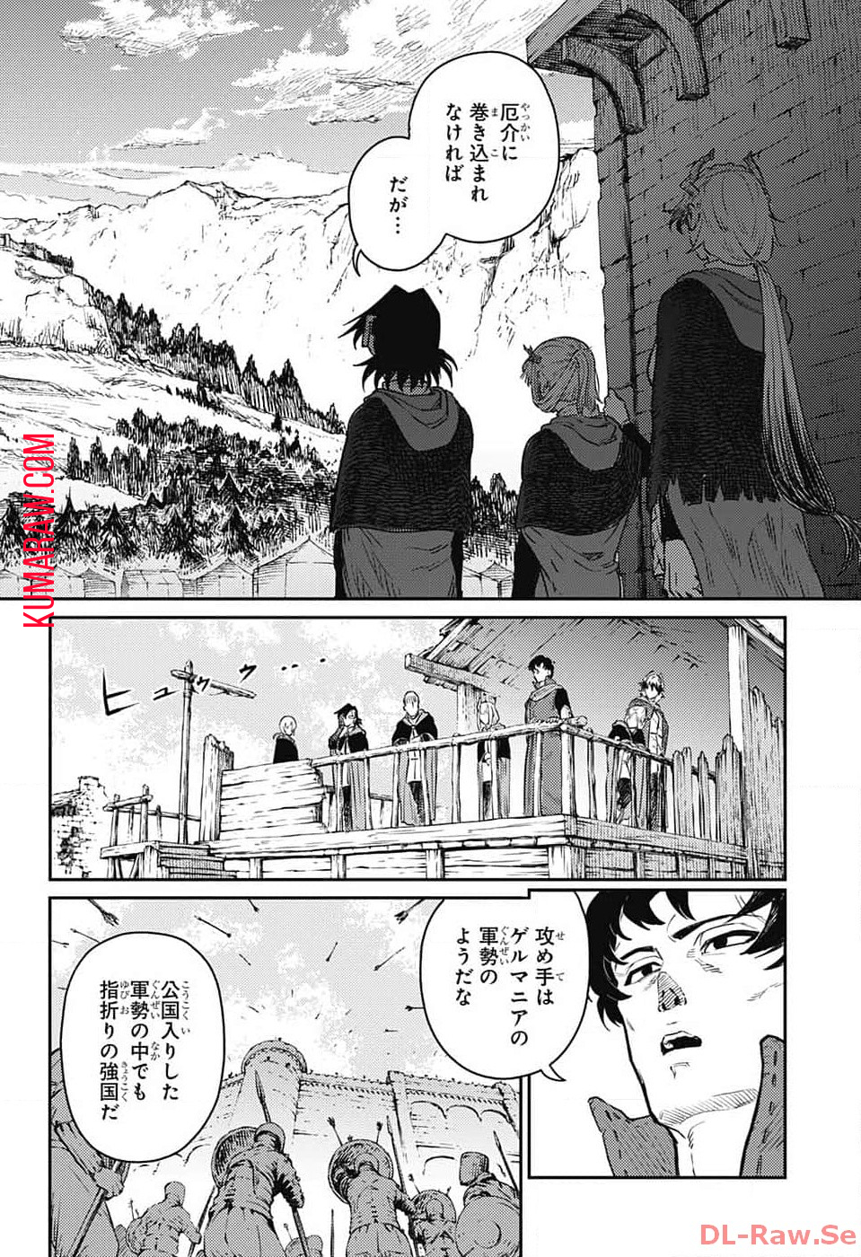 戦奏教室 第19話 - Page 6