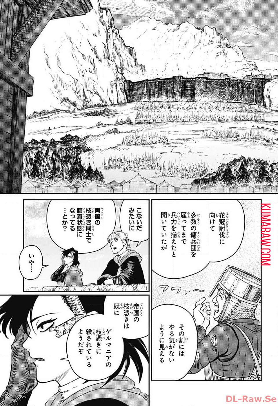 戦奏教室 第19話 - Page 7