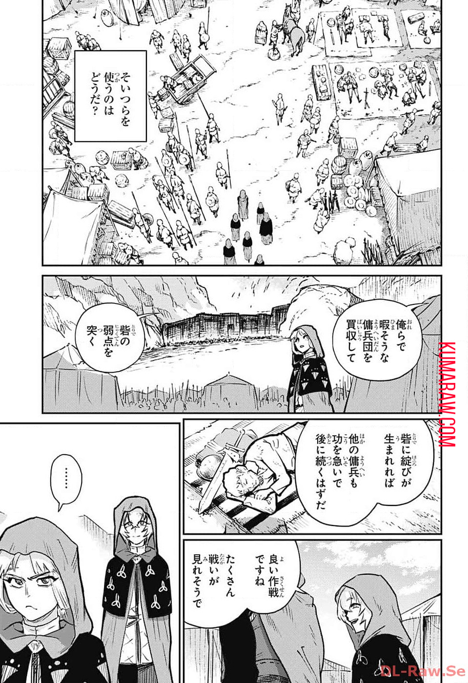 戦奏教室 第19話 - Page 13