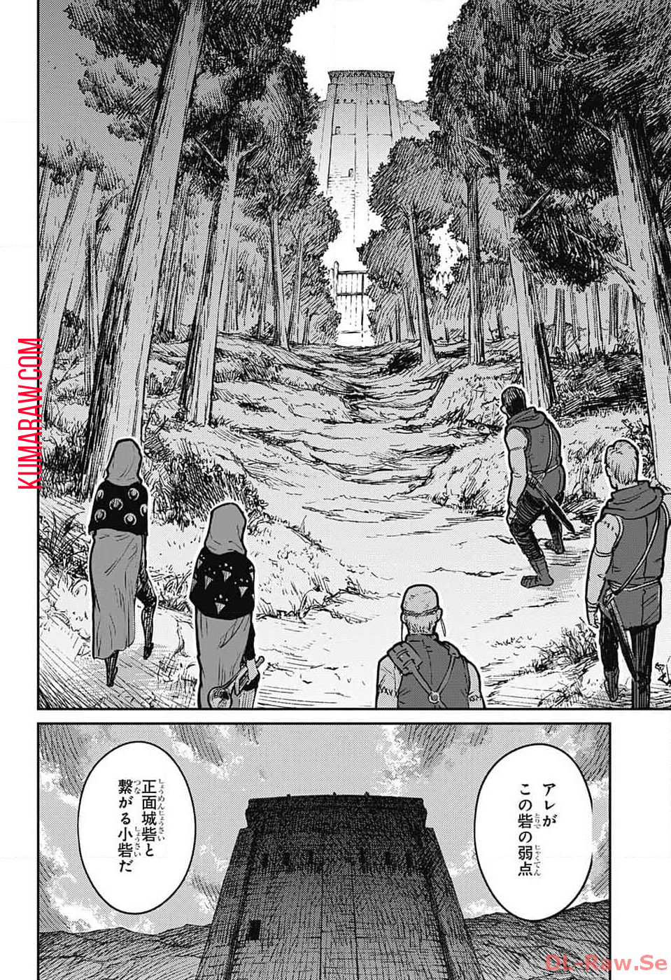 戦奏教室 第19話 - Page 30