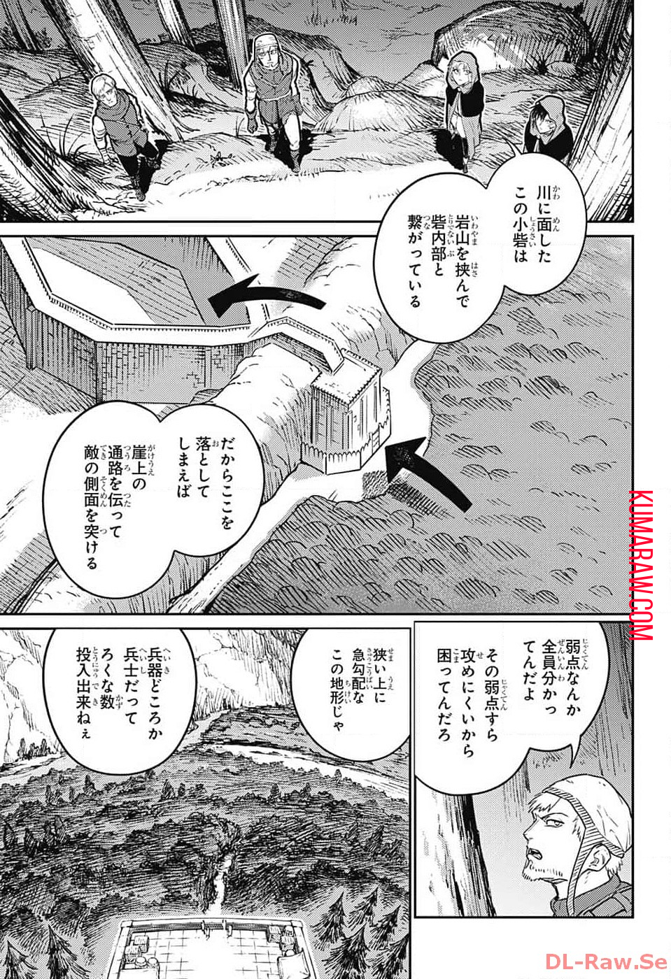 戦奏教室 第19話 - Page 31