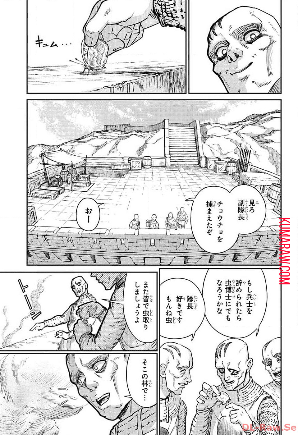 戦奏教室 第19話 - Page 33