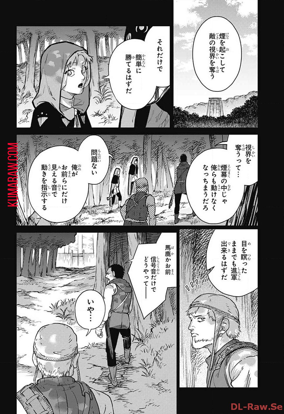 戦奏教室 第19話 - Page 42