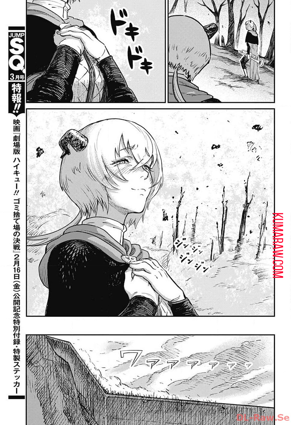 戦奏教室 第19話 - Page 45